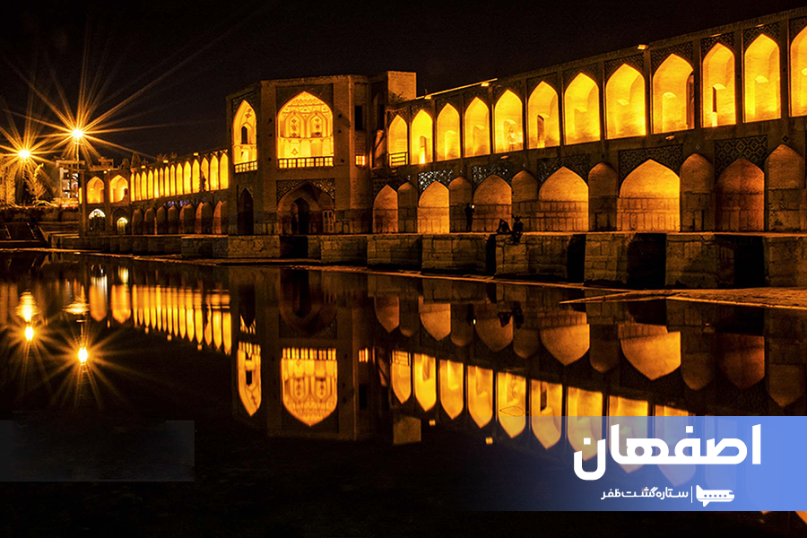 تور اصفهان